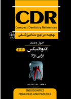 CDR چکیده مراجع دندانپزشکی اندودانتیکس ترابی نژاد 2021